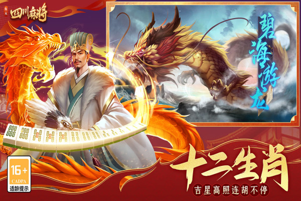 指尖四川麻将无广告版下载 第2张图片
