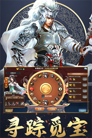 三国英雄传奇微信小程序版 第1张图片