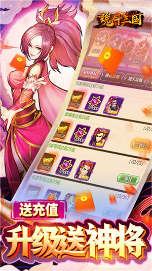 魂斗三国破解版内置菜单游戏介绍