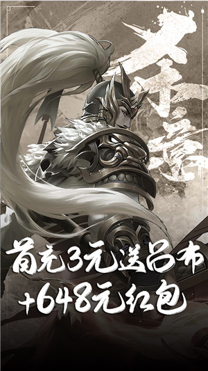 热血三国志ol无限元宝版游戏特点