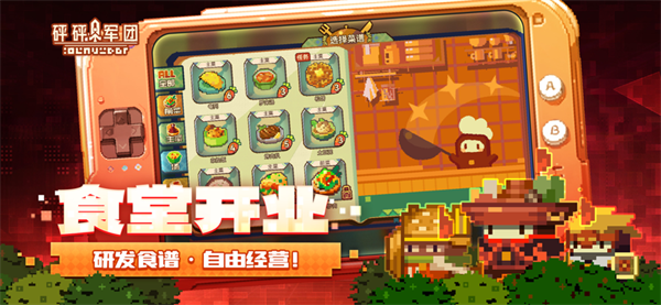 砰砰军团破解版内置ee菜单 第1张图片