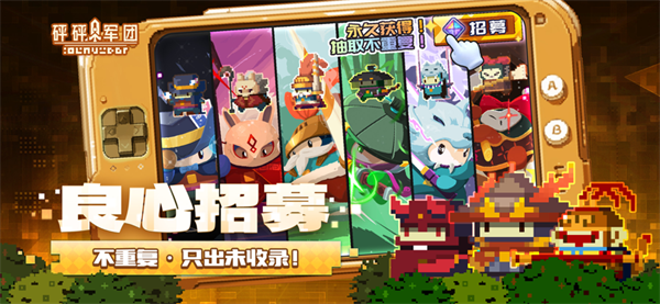 砰砰军团破解版内置ee菜单 第2张图片