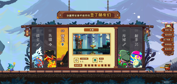 砰砰军团破解版内置ee菜单版游戏攻略3