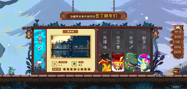 砰砰军团破解版内置ee菜单版游戏攻略1