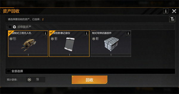 艾格勒姆星域探险攻略5
