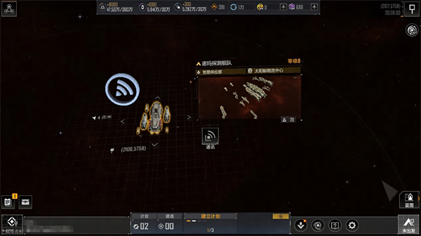 艾格勒姆星域探险攻略4