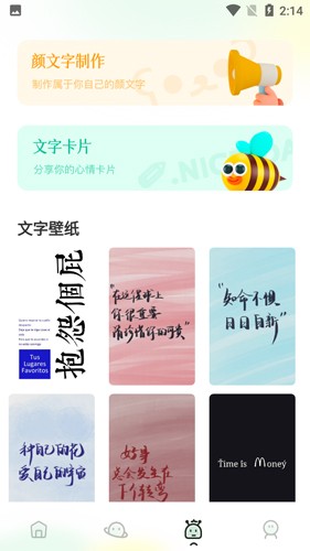 夺笋文字大师