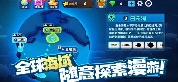 鱼吃鱼解锁全部海域版 第4张图片