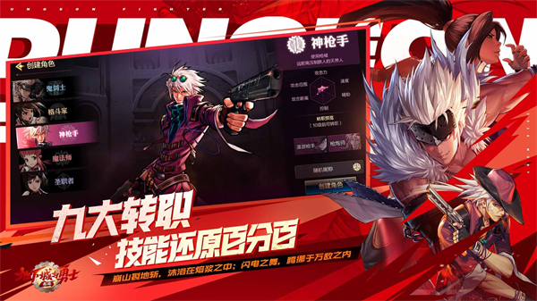 地下城与勇士起源破解版 第1张图片