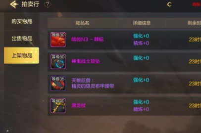 地下城与勇士起源破解版可以自由交易吗1