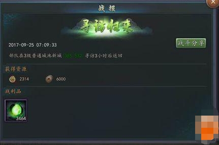 三国志2017冰狐游戏折扣版怎么获得信物1