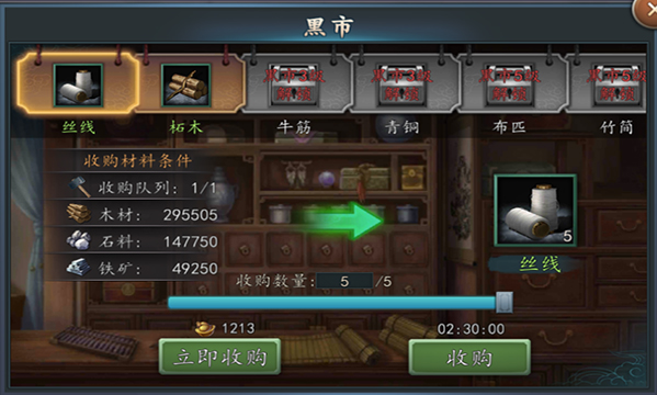 三国志2017冰狐游戏折扣版新版本宝物攻略2