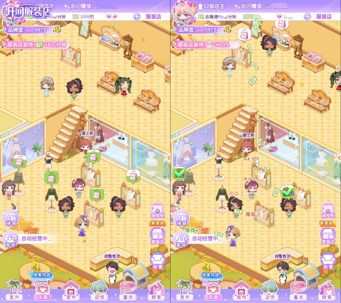 《开间服装店》后勤作用分享
