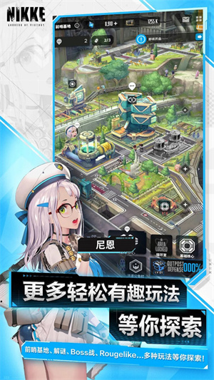 nikke胜利女神国际服下载2024最新版 第3张图片
