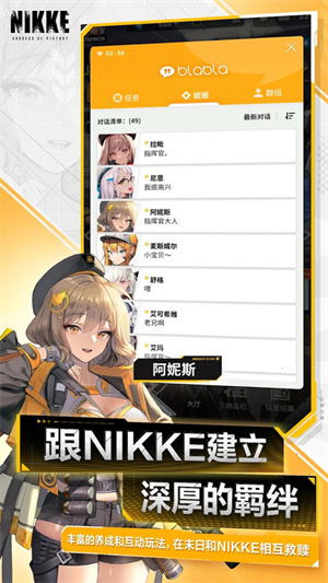 nikke胜利女神国际服下载2024最新版 第5张图片