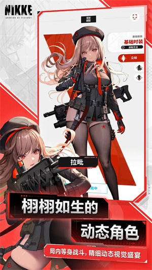 nikke胜利女神国际服下载2024最新版 第4张图片