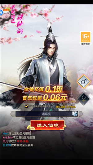少年封神h5内购破解版最新版怎么玩