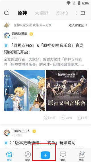 原神助手