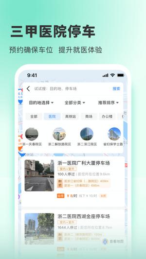 小强停车app官方下载