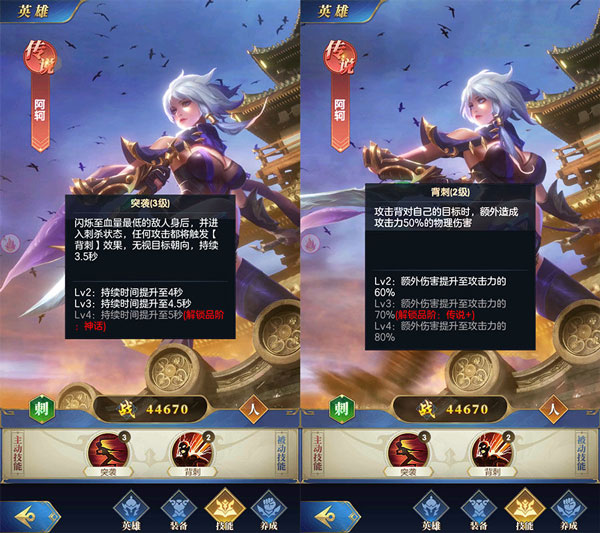 幻想神话志破解版刺客系英雄大盘点2