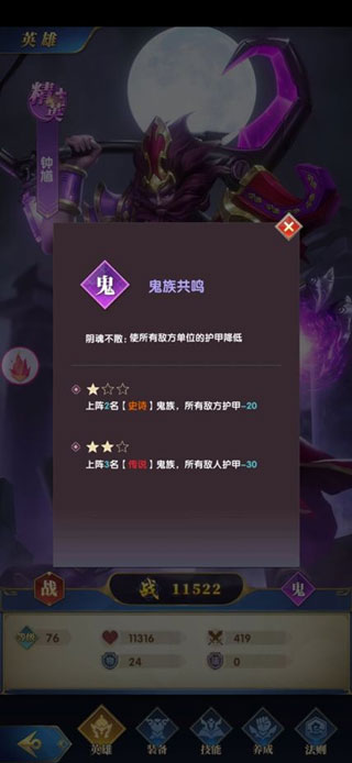 幻想神话志破解版种族共鸣攻略4