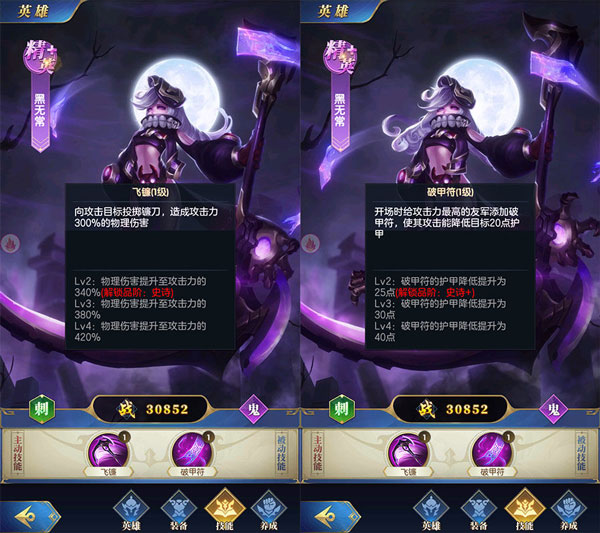 幻想神话志破解版刺客系英雄大盘点5