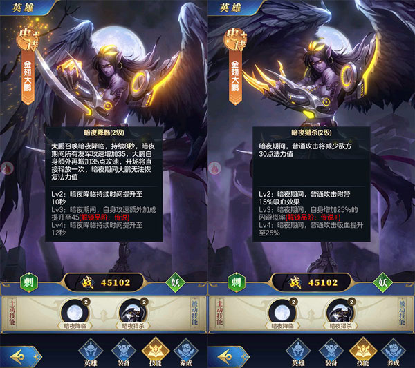 幻想神话志破解版刺客系英雄大盘点4