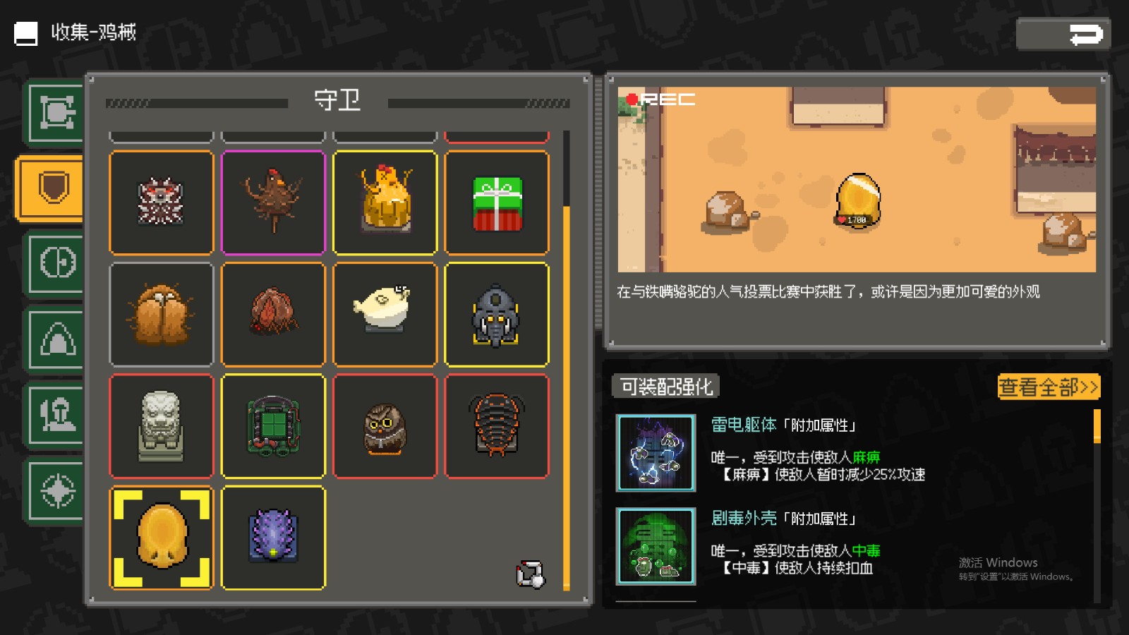 《鸡械绿洲》铁嘴鸭子属性怎么样