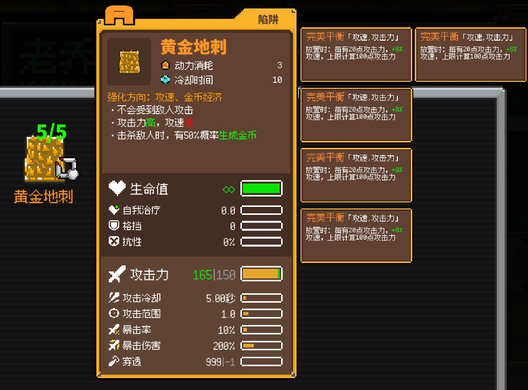 《鸡械绿洲》黄金地刺属性怎么样