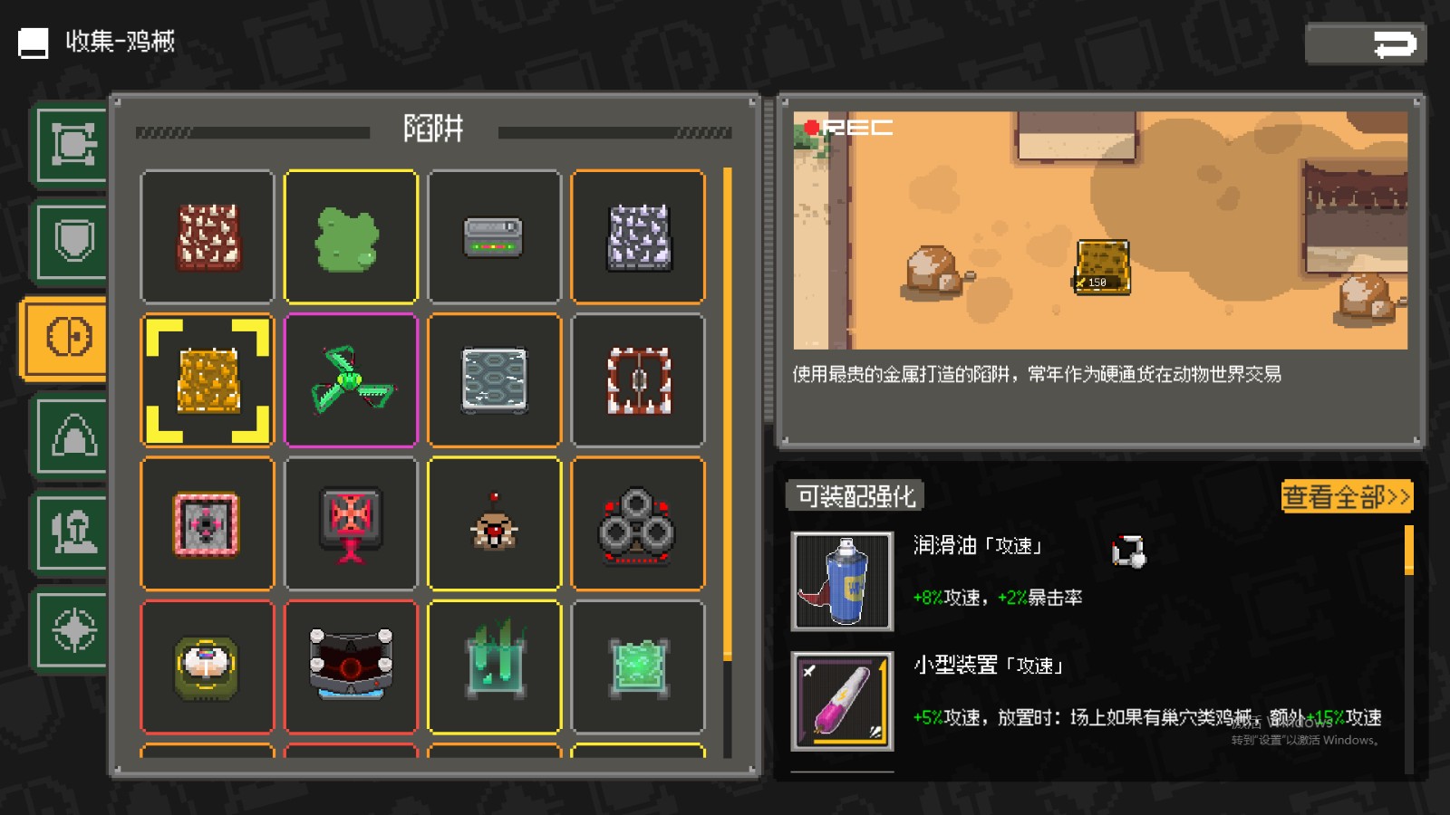 《鸡械绿洲》黄金地刺属性怎么样