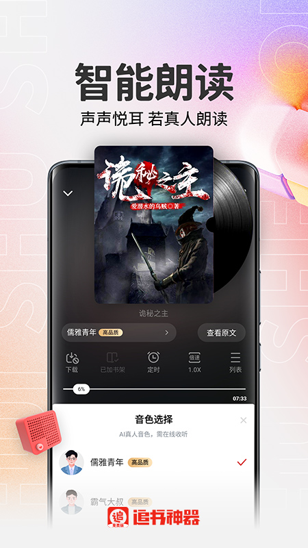 追书神器免费版最新版