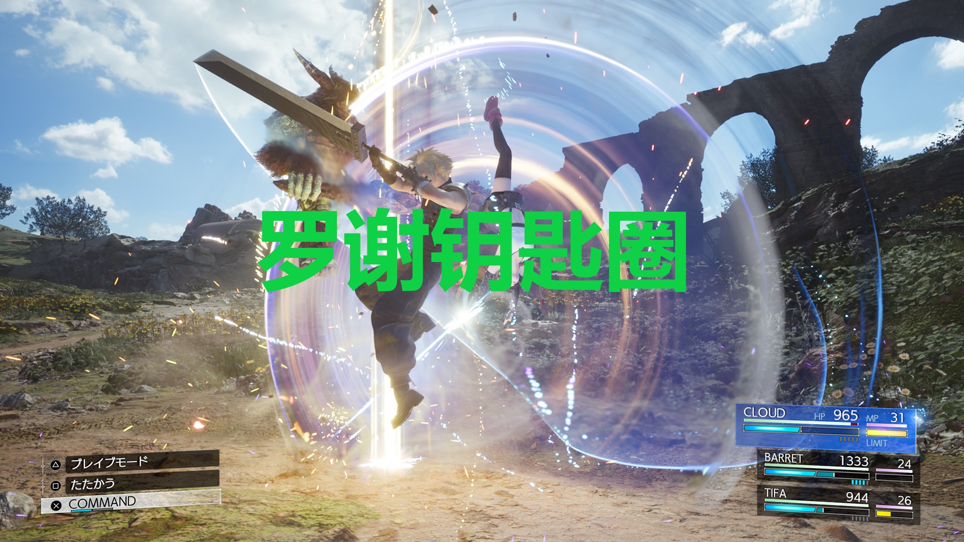 《最终幻想7重生》配件罗谢钥匙圈怎么获得