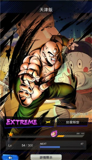 角色攻略9