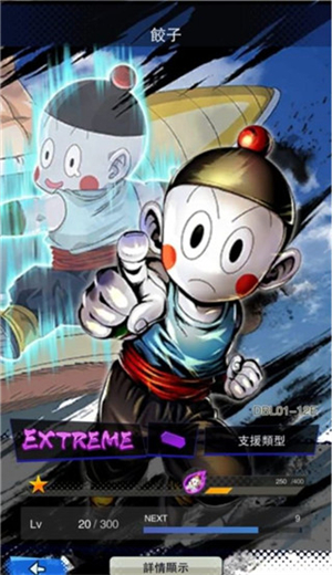 角色攻略10