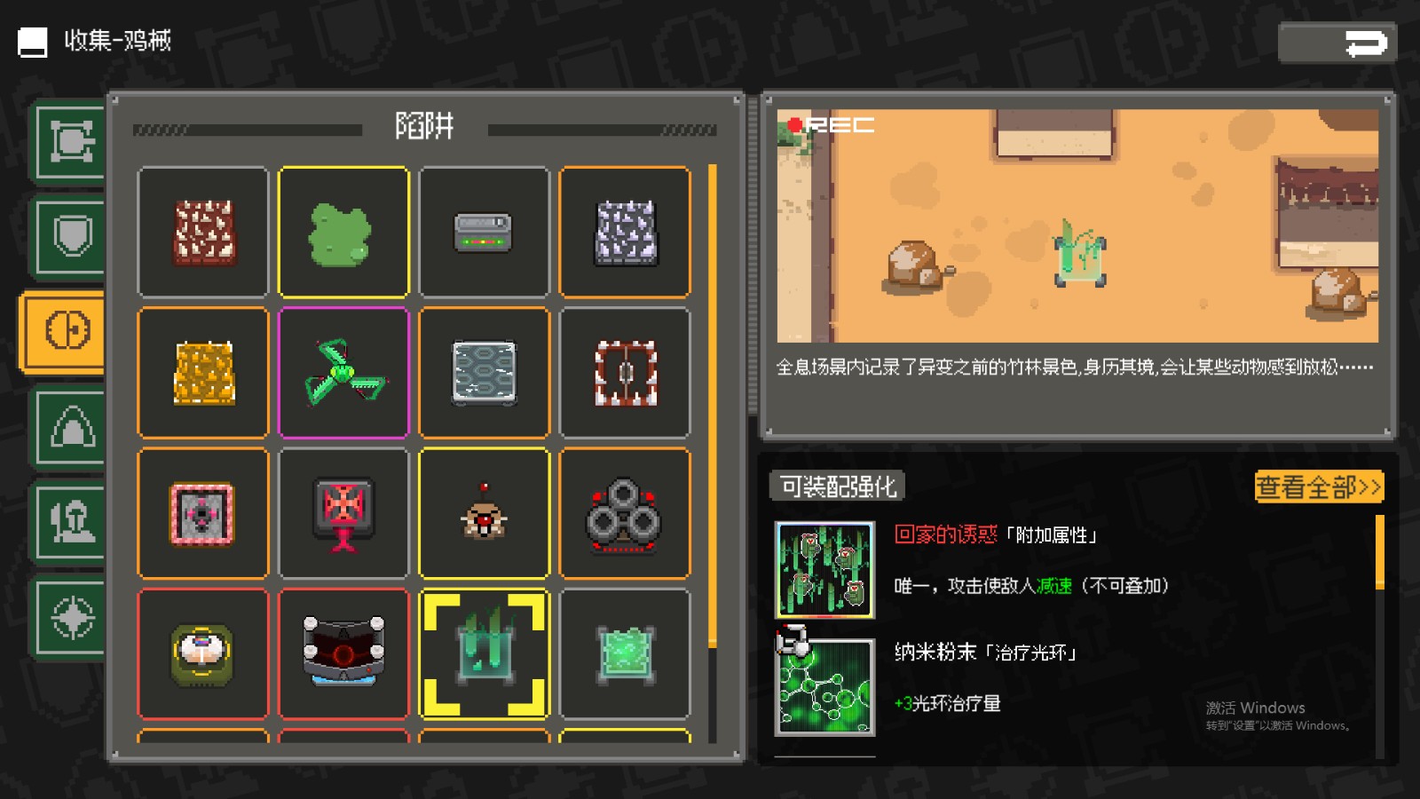 《鸡械绿洲》全息竹林属性怎么样
