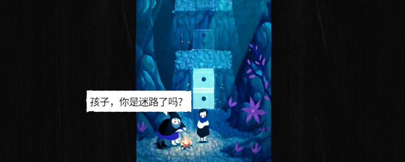 《纸间谜迹》美丽新世界怎么解锁