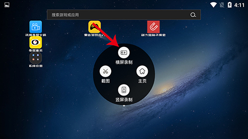 录屏高手免费版
