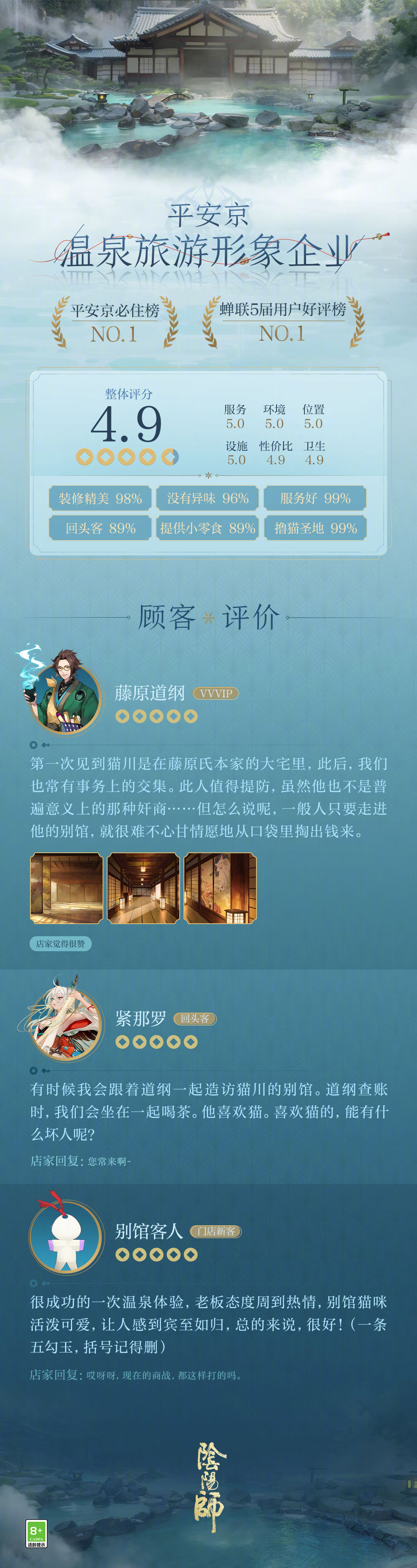 泉伸盈虚,财涌百川《阴阳师》SSR阶式神 猫川 登场,全新版本「泉涌财盈」 6月19日正式开启!