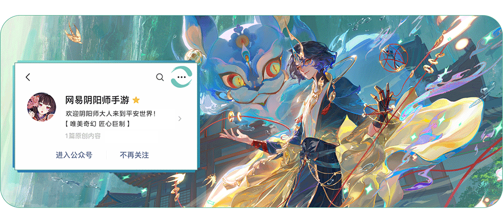 泉伸盈虚,财涌百川《阴阳师》SSR阶式神 猫川 登场,全新版本「泉涌财盈」 6月19日正式开启!