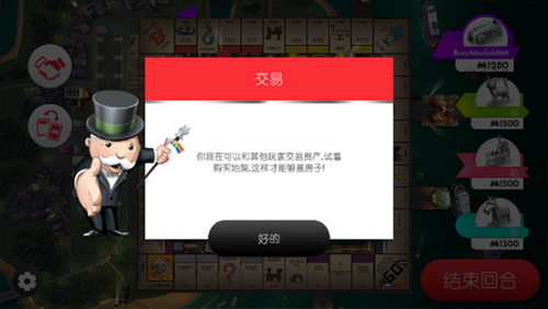 MONOPOLY GO安卓汉化版怎么玩截图4