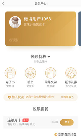 当当云阅读