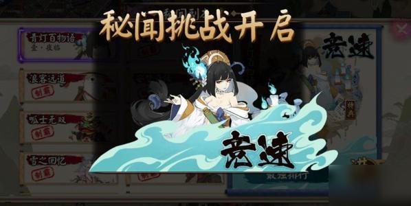 阴阳师青灯御魂搭配攻略