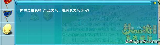 梦幻西游恢复飞行坐骑任务怎么做