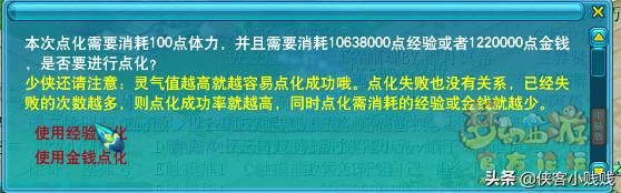 梦幻西游恢复飞行坐骑任务怎么做