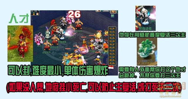 梦幻西游帮派迷宫刷钥匙攻略