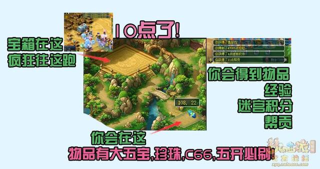 梦幻西游帮派迷宫刷钥匙攻略