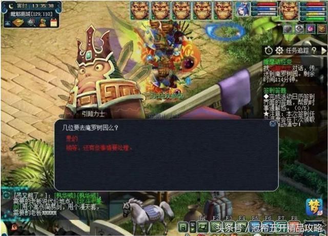 梦幻西游奇遇任务一天做几次