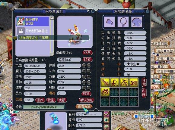 梦幻西游超级神鸡好还是超级神猴