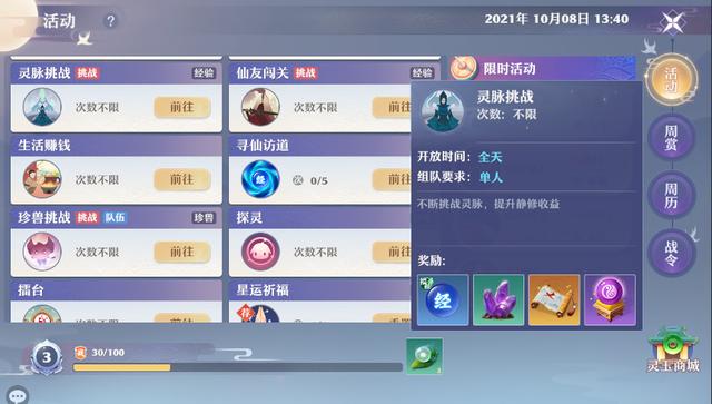 新手诛仙手游升级攻略