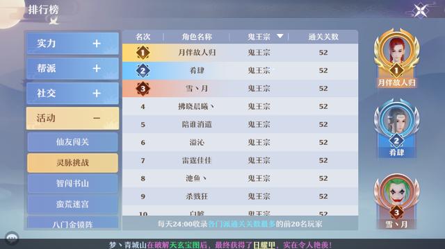 新手诛仙手游升级攻略